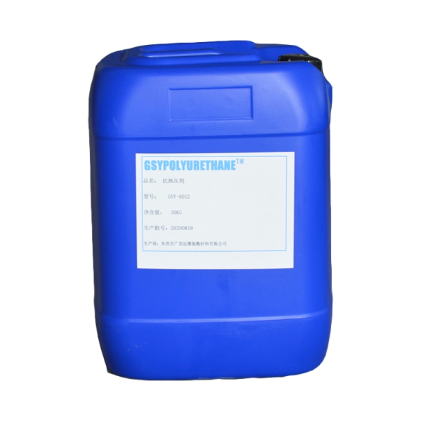 抗热压剂GSY-6012